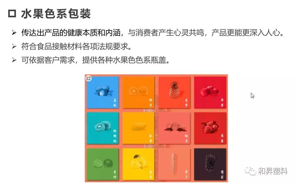 和昇5月產(chǎn)品展示會(huì)——讓你了解不一樣的和昇